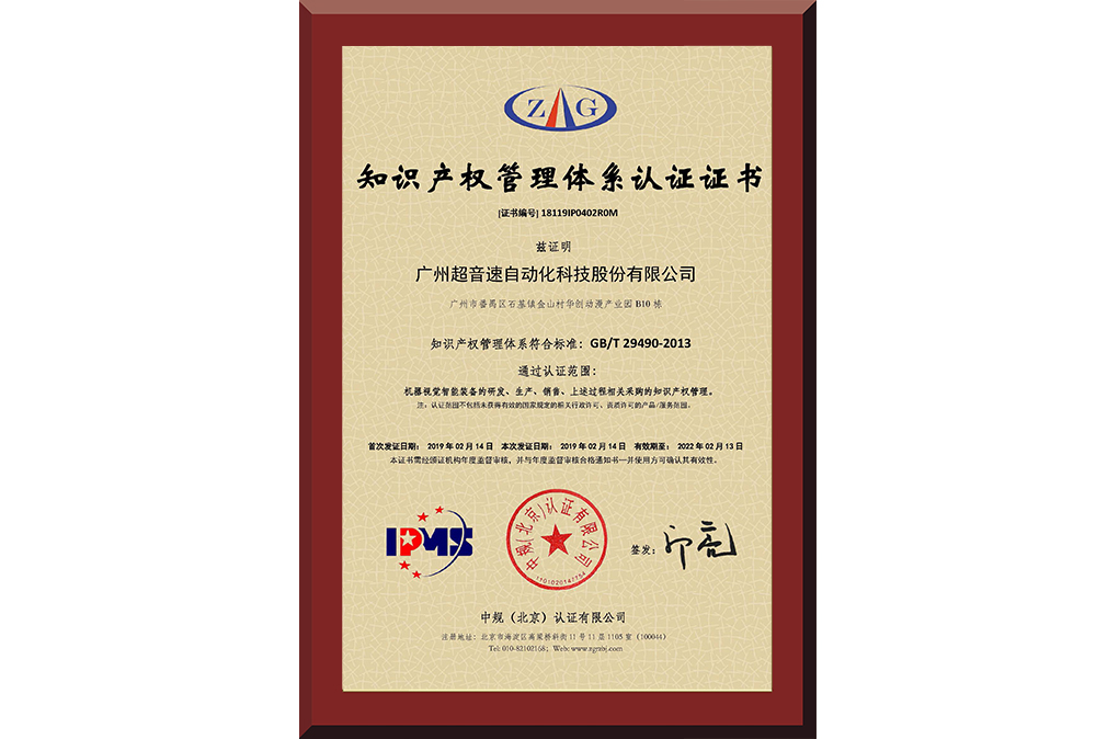 21、18119IP0402R0M廣州zoty中欧体育官方网站自動(dòng)化科技股份有限公司